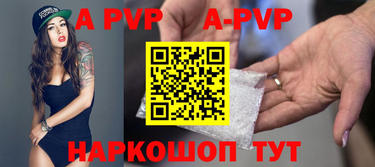 Махачкала  A PVP  APVP VHQ  Alfa_PVP СК КРИС  Вход с VPN  Alpha PVP кристаллы 