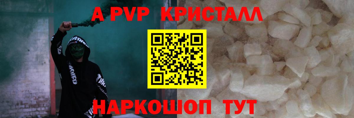 Alpha-PVP мука Махачкала