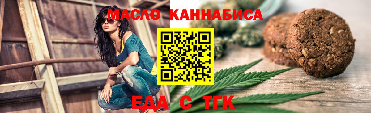 Махачкала  Canna-Cookies конопля  Вход с VPN 