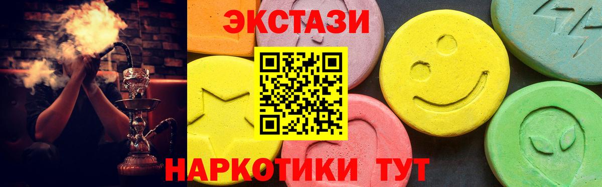 Ecstasy круглые  Ecstasy  Вход с VPN  Махачкала  ЭКСТАЗИ круглые 