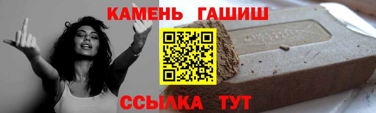 Махачкала  ГАШИШ Cannabis  Вход с VPN  Гашиш 40% ТГК 