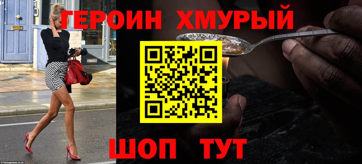 Махачкала  ГЕРОИН Heroin  ГЕРОИН  Вход с VPN 