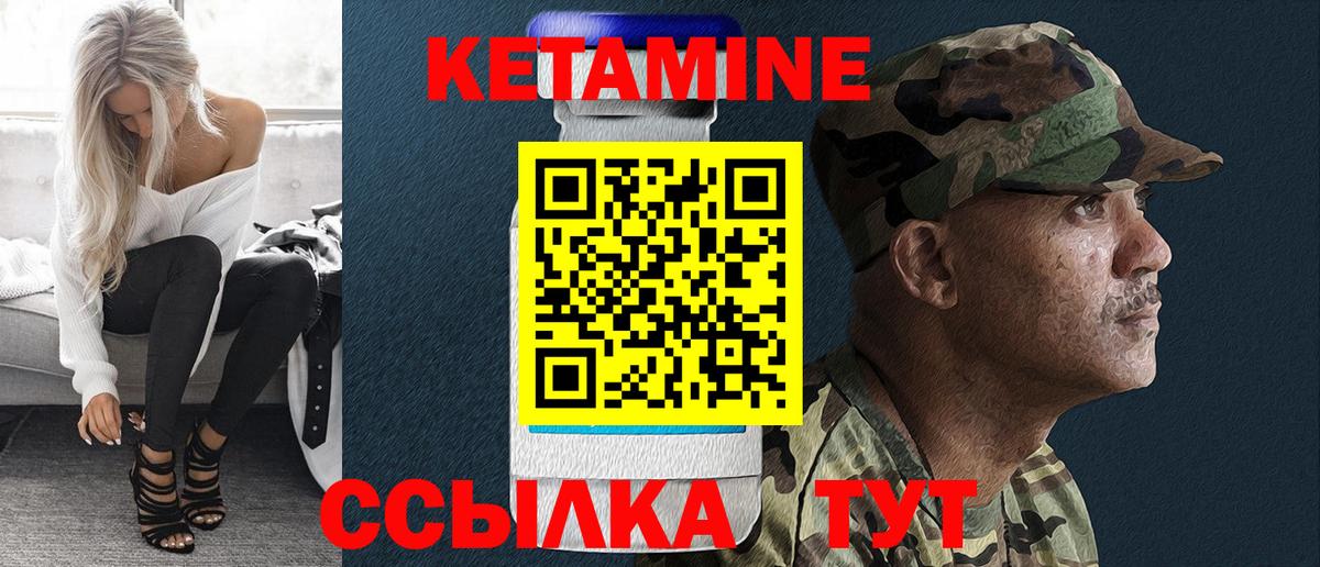 КЕТАМИН VHQ  Кетамин ketamine  Вход с VPN  Махачкала 