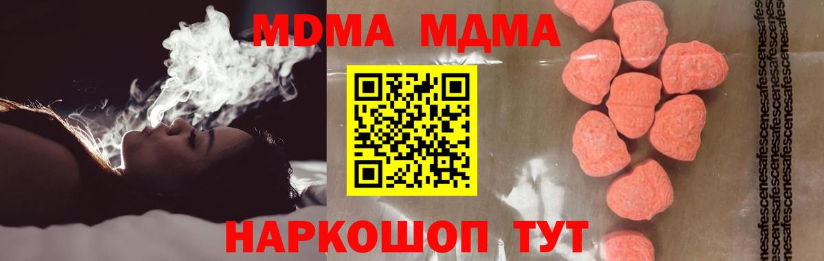 Махачкала  МДМА Molly  Вход с VPN 