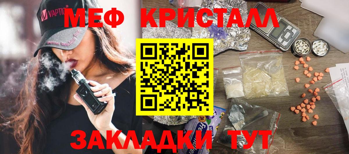 Меф кристаллы  МЕФ  Махачкала  Меф VHQ  Мефедрон  Вход с VPN 