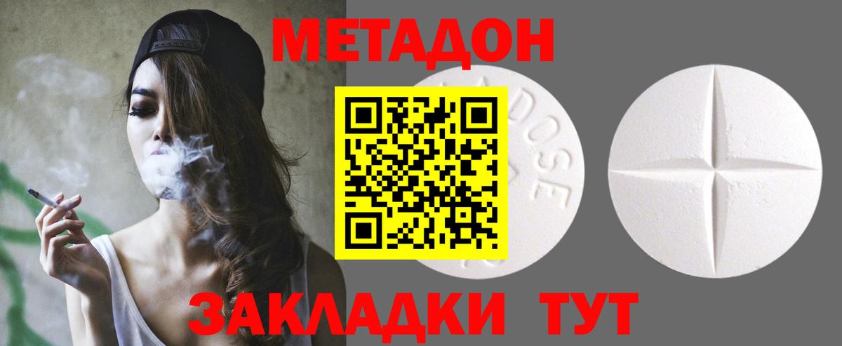Махачкала  это телеграм  МЕТАДОН белоснежный  Вход с VPN  Метадон мёд 
