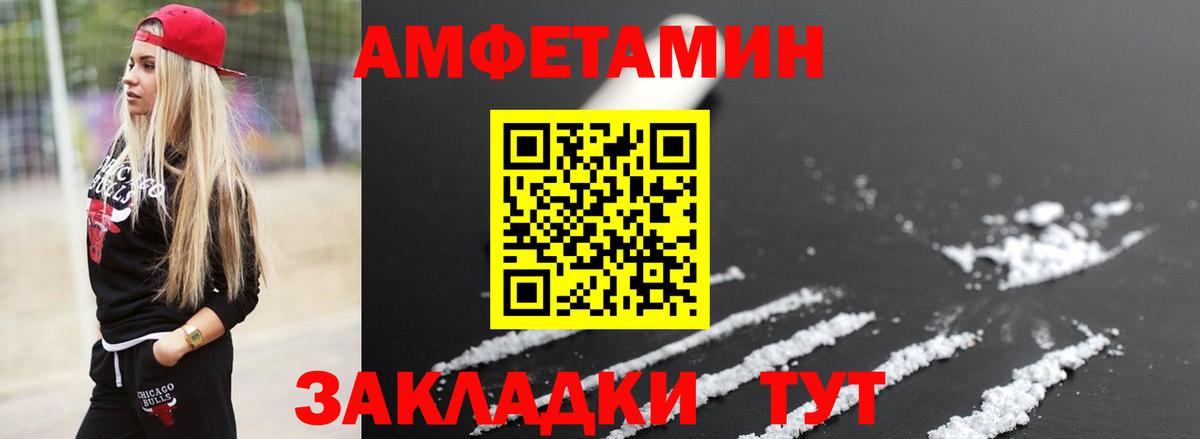 Первитин кристалл  Вход с VPN  Махачкала  Первитин кристалл 