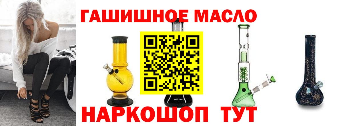 ТГК гашишное масло Махачкала